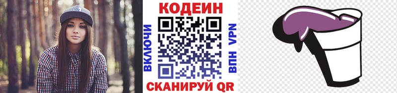 MEGA онион  купить наркоту  Костерёво  Кодеиновый сироп Lean Purple Drank 