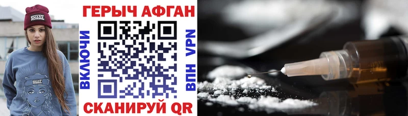 ГЕРОИН Афган Костерёво