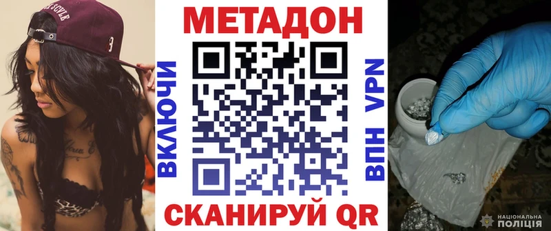 Метадон VHQ  Костерёво 